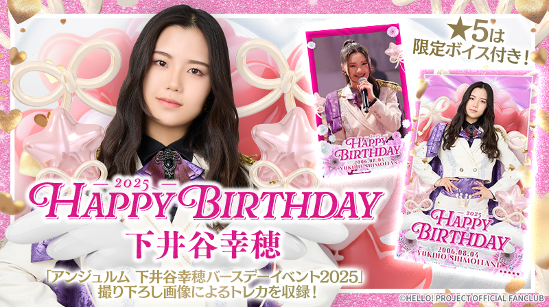 Hello! Projectデジタルコレクション」に新トレカが追加されまし